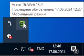 Агент Dr.Web на Windows 10 в режиме "Мобильный режим".