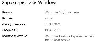 Характеристики Windows которая сейчас есть в моем распоряжении.