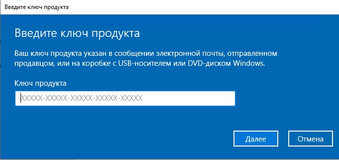 Оснастка изменения ключа установленного продукта.