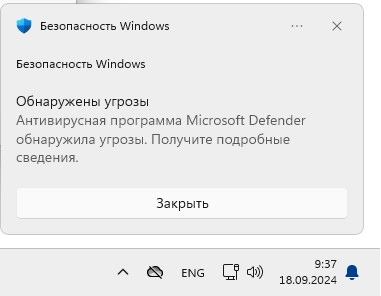 Изменения в hosts блокируются Microsoft Defender