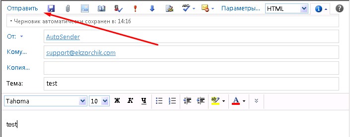 Инициирую отправки "От имени" через OWA к ящику.