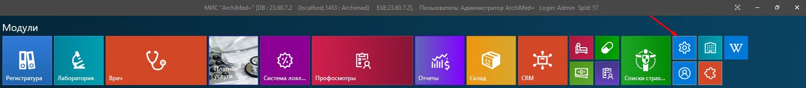 Авторизовавшись как Login=Admin и Password из SQL запроса переходим в "Настройки".