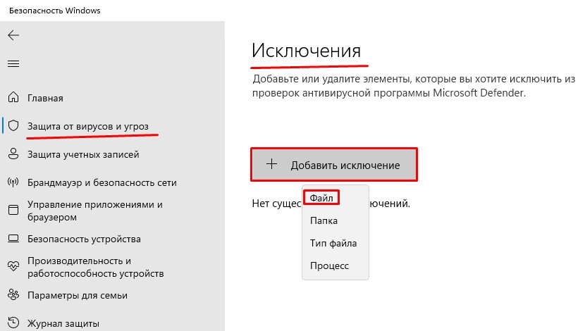 Для встроенного защитника Windows применительно к файлу amtlib.dll настраиваю исключение.