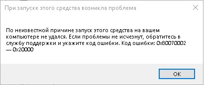 Вылетает MediaCreationTool_22H2.exe на Windows 10.