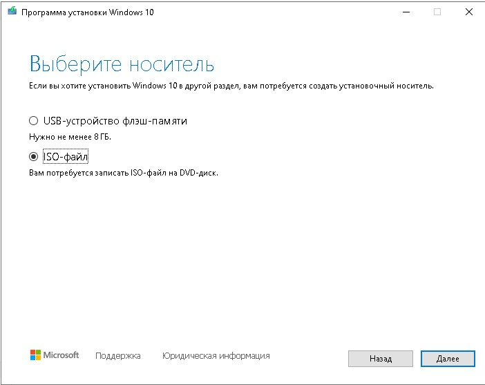 Выбираю, что хочу получить iso-файл.