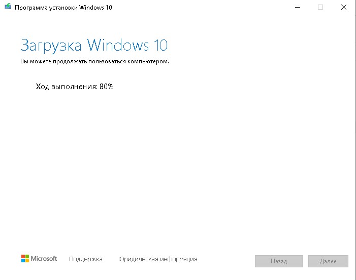 Идет "Загрузка Windows 10".
