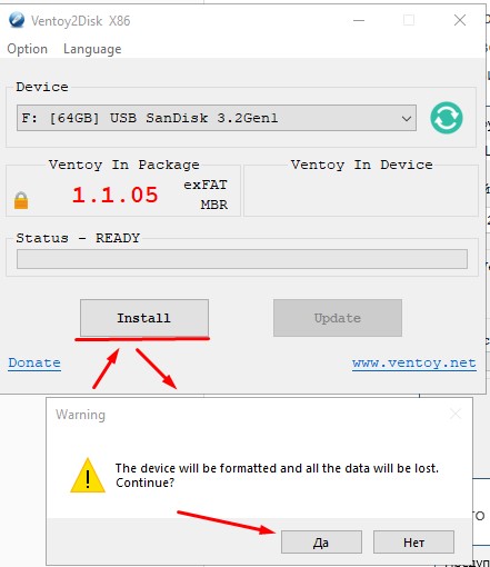 Через Install подготавливаю USB накопитель.