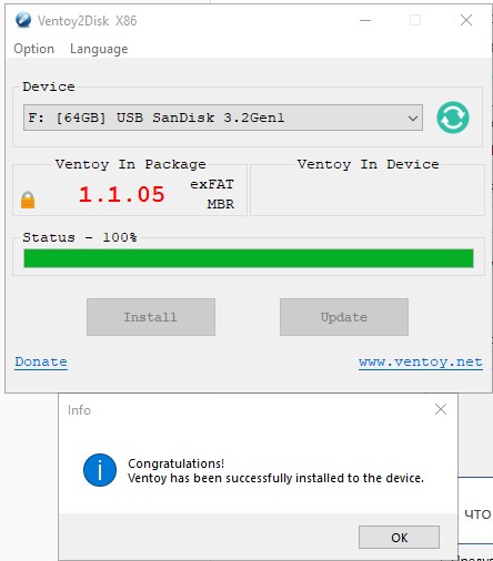 По итогу USB носитель подготовлен.