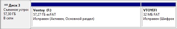 Так выглядит USB носитель в "Диспетчере дисков", т.е. он разделен на 2 части.
