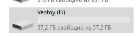 В "Проводнике" будет виден только большой раздел.