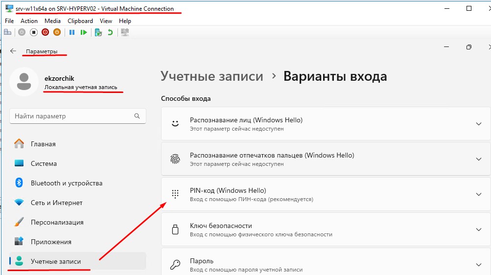 Добавляю еще один вариант входа в систему, как PIN-код.