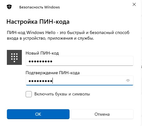После чего задаю ПИН-код, к примеру: 963852741