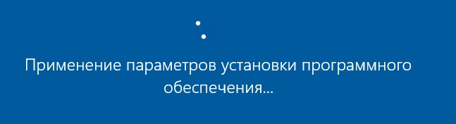 Перезагружаю ПК и вижу в момент загрузки надпись применения нацеленной групповой политики.