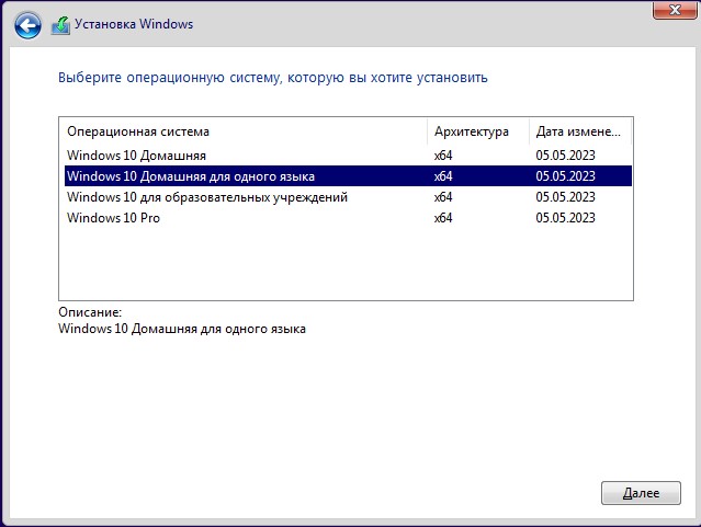 Устанавливаю на виртуальную машину "Windows 10 Домашняя для одного языка".