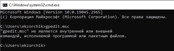 Из Windows 10 gpedit.msc нет возможности запустить.