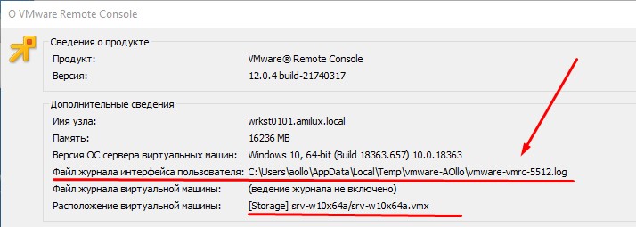Открываю свойства у виртуальной машины по части VMware Remote Console дабы узнать путь до файла журнала интерфейса пользователя.