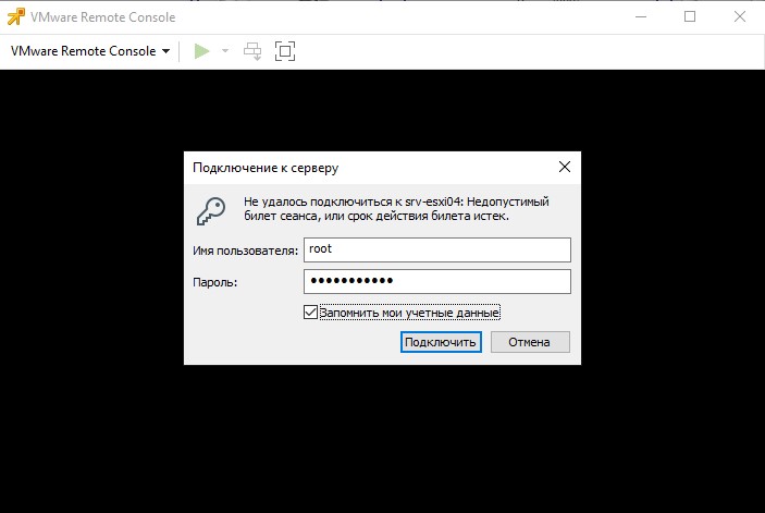 Указываю данные на подключение к ESXi хосту.
