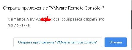 После нажатия на "Launch Remote Console" у VM, появляется окно.