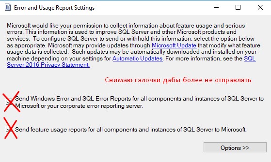 Отключаем сбор диагностической информации.