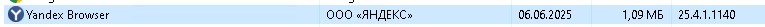 Текущая версия браузер Yandex через GPO.