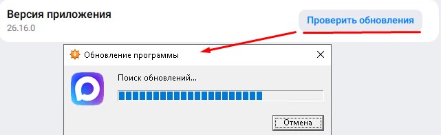 Куда ломится программа при нажатии "Проверить обновления".
