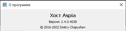 В текущей версии "Хост Aspia" - 2.4.0.4038 нет встроенного функционала узнать скриптом ID