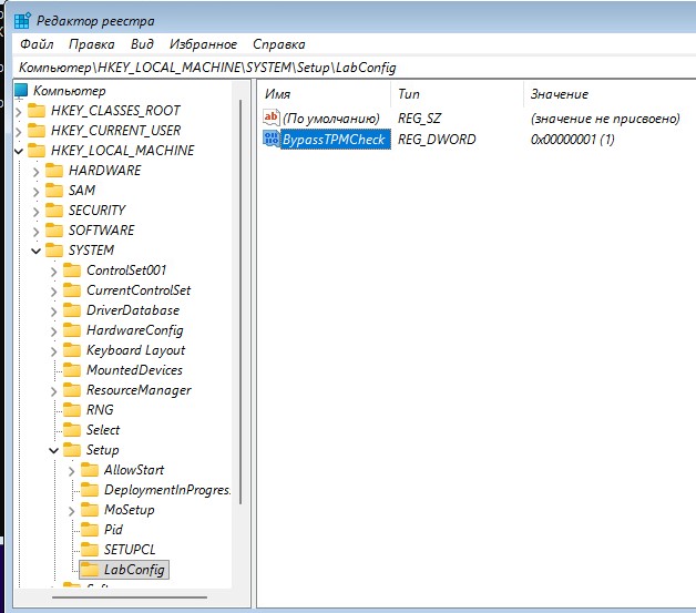 Через Shift + F10 -> regedit - вношу параметр дабы игнорировать TPM 2.0 для установки Windows 11 Pro 26H2