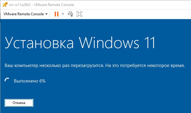 Наблюдаю за процессом установки Windows 11 Pro на компьютер.