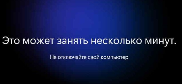 Ожидаю...